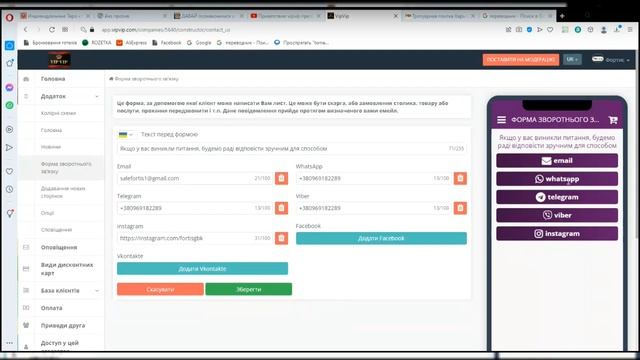 11. Как выглядят кнопки связи в приложении смотреть онлайн
