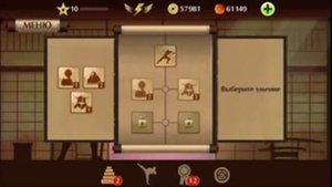 Как вызвать ученика в shadow fight 2
