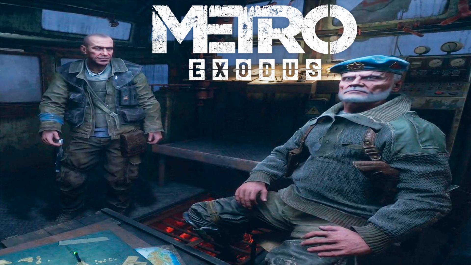 Прохождение Metro Exodus №4| Пошел стелс