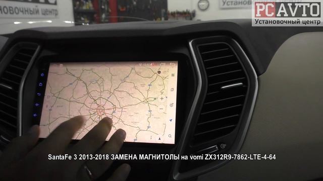 SantaFe 3 2013 2018 ЗАМЕНА МАГНИТОЛЫ на vomi ZX312R9 7862 LTE 4 64 смотреть онлайн