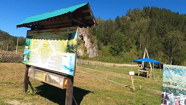 Шульган-Таш второй день/Что мы увидели в заповеднике/ Обзор парка