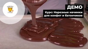 Рецепт начинки для классического трюфеля с коньяком | CHOCOLOGY