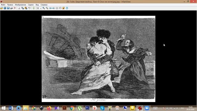 Творчество Франсиско Гойя 3 смотреть онлайн