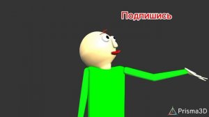 балди