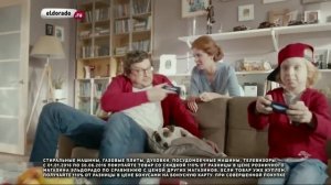 Реклама Эльдорадо : Новый напарник 2016