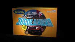 Экспедиция P7533 салют Русский фейерверк NEW