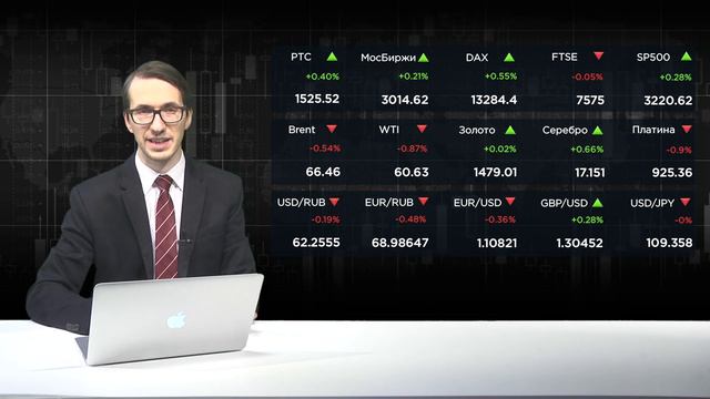 Итоги торговой недели смотреть онлайн