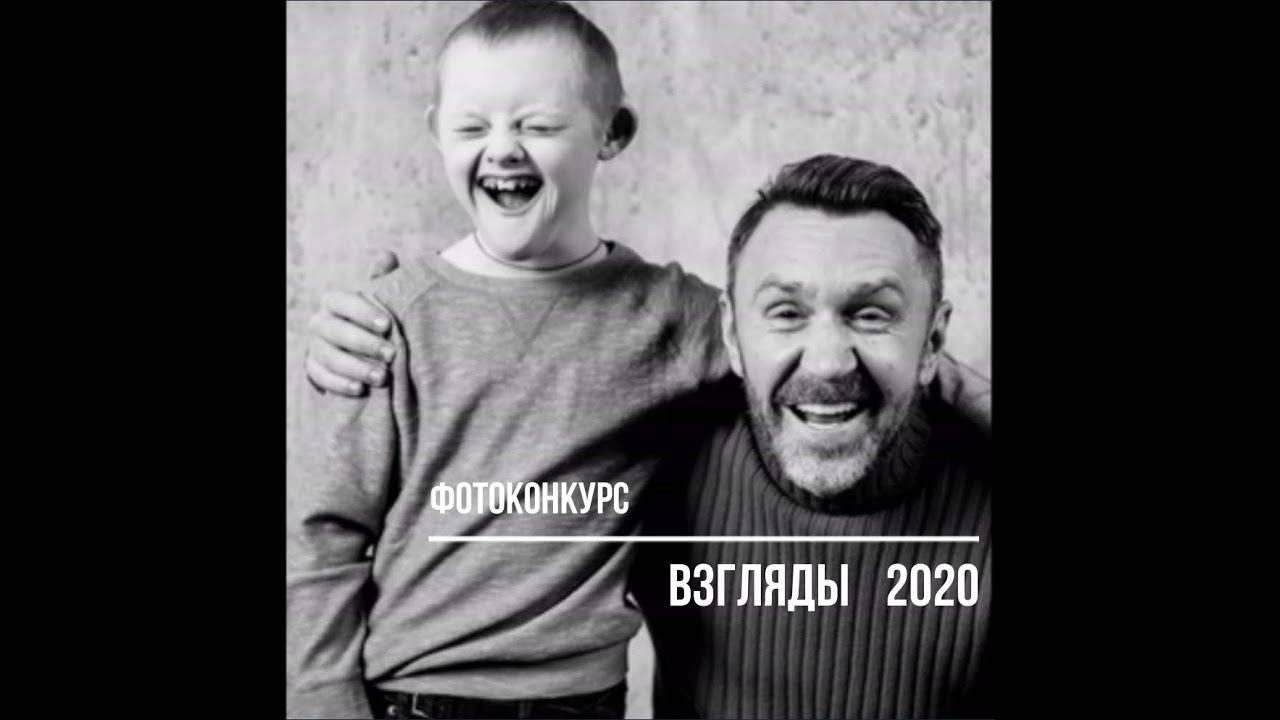 Фотоконкурс "ВЗГЛЯДЫ" / 2020 / Deadline 2020.11.22