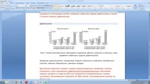 Современное состояние дефектоскопии  Часть 1.mp4