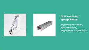 Окна Rehau Delight-Design 70 mm