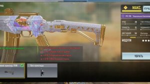 Лучшая сборка на Рус-79У | Gunsmith | Call of Duty: Mobile