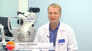 Замена хрусталика глаза, имплантация ИОЛ | Клиника «Эксимер»