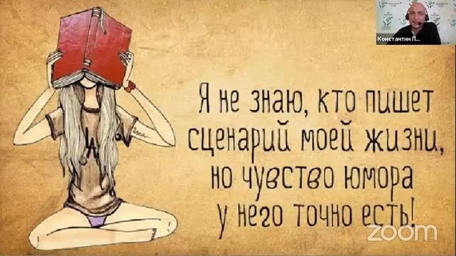 Восстановление циркуляции энергии #6 Константин Перо. Академия Целителей.