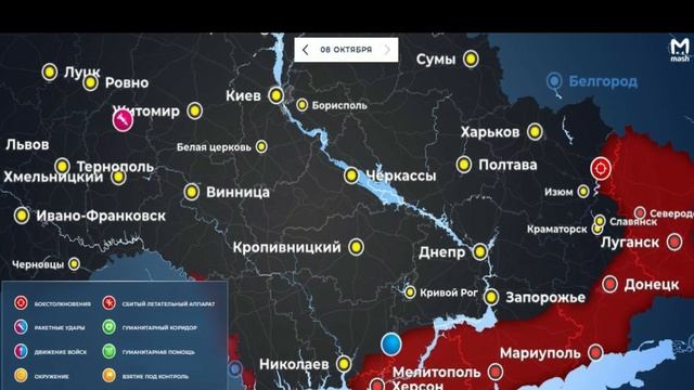 Последние данные о военной спецоперации РФ на Украине: свежие новости сегодня, 08.10.2022