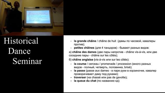 Historical dance seminar 25.04.2015 LIVE смотреть онлайн