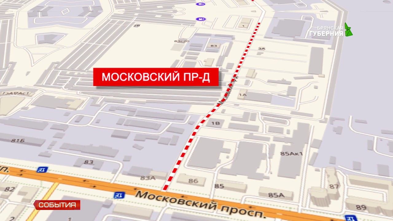 Проспект московский брянск карта