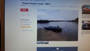 Редкая лодка - Неман спорт . Нашёл в Беларуси