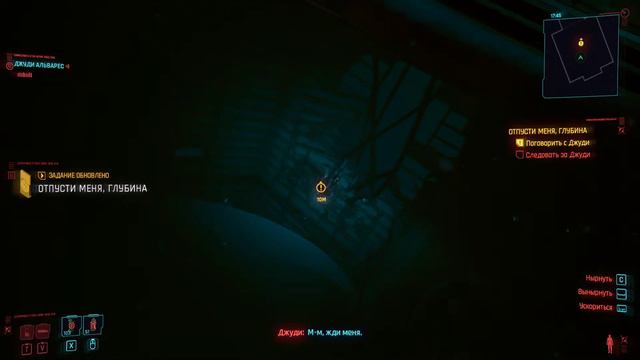 Отпусти меня, Глубина - РАБОЧИЙ СПОСОБ 100% [БАГ Cyberpunk2077] смотреть онлайн