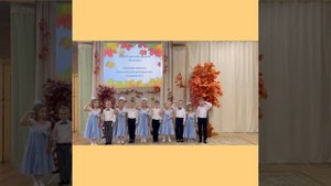 "Осенняя песенка" хор Детского сада№ 16 "Антошка" г. Лобня