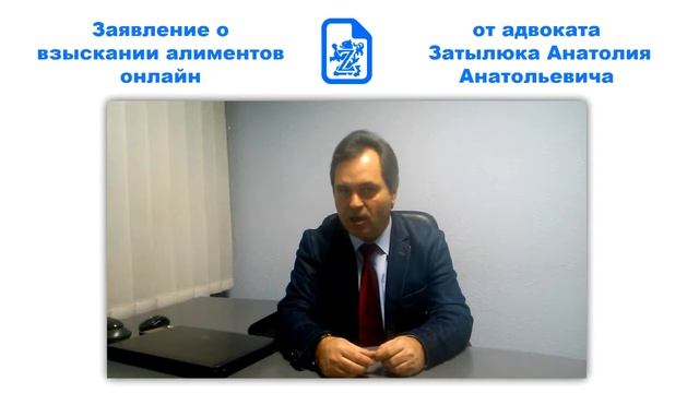 Заявление о взыскании алиментов в Украине онлайн смотреть онлайн