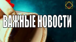 ВАЖНЫЕ НОВОСТИПО СУДЬБЕПЕРЕМЕНЫ #youtube #youtubeshorts #olgabo666888999