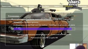 как скачать гта сан андеас [o3e] на windows xp без лагов