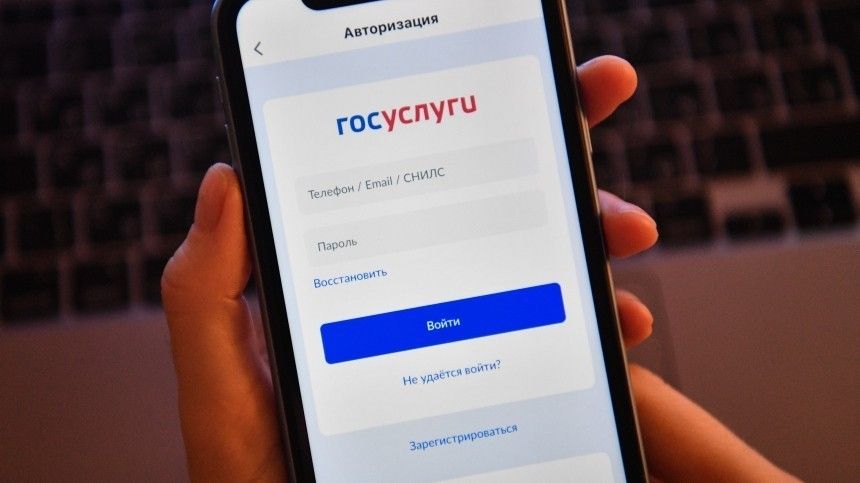 Данные россиян на «Госуслугах» получат дополнительную защиту от мошенников