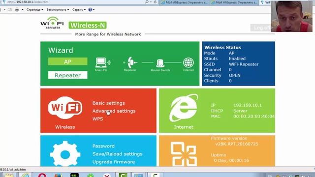 Расширяем зону покрытия WI-Fi без переделок и доработок. смотреть онлайн