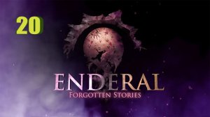 Прохождение Enderal: Forgotten Stories на 100% — Часть 20 «Дом, милый Дом»