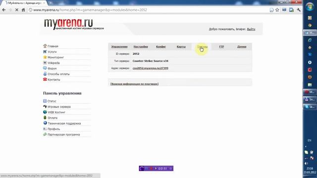 настройка плагина Round End Sound смотреть онлайн