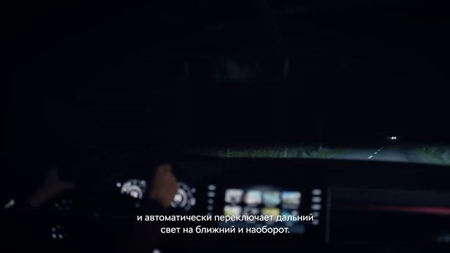 ŠKODA SCALA - АВТОМАТИЧЕСКОЕ ПЕРЕКЛЮЧЕНИЕ МЕЖДУ ДАЛЬНИМ И БЛИЖНИМ СВЕТОМ смотреть онлайн