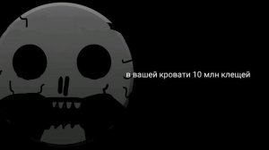 ты услышал этот факт (2 часть)