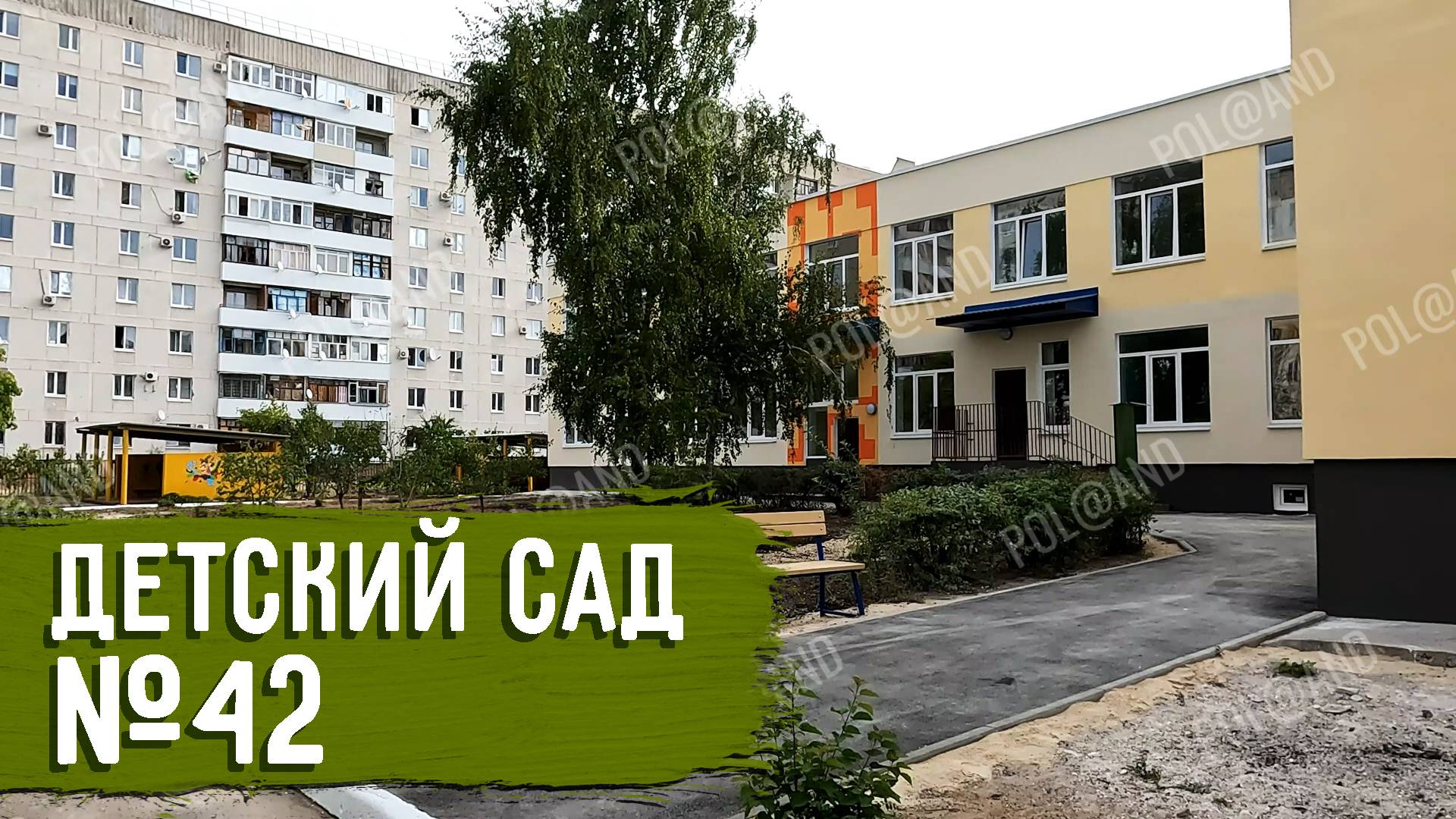 САДИК №42