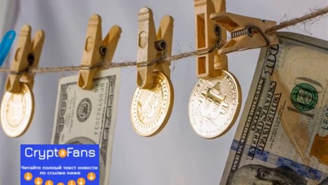 Большая Семёрка разрабатывает новую систему для борьбы с отмыванием денег через криптовалюту