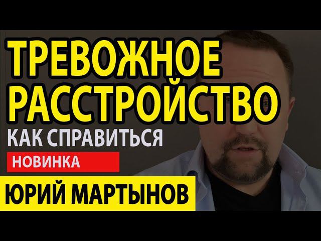 Тревога и беспокойство | Тревожные мысли перед сном | Навязчивые мысли не материальны
