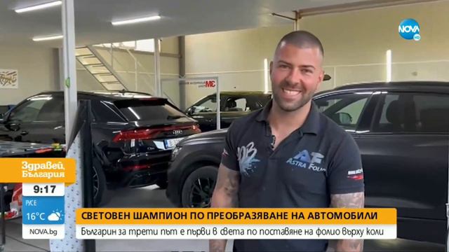 Интервю за NOVA TV