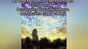 ???Escape & Konfuz - Не смотри (текст песни) ??♥