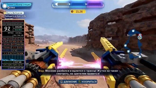 LEGO Star Wars: The Skywalker Saga / Xeon E5-2650 v2 / RX 570 / FPS TEST смотреть онлайн