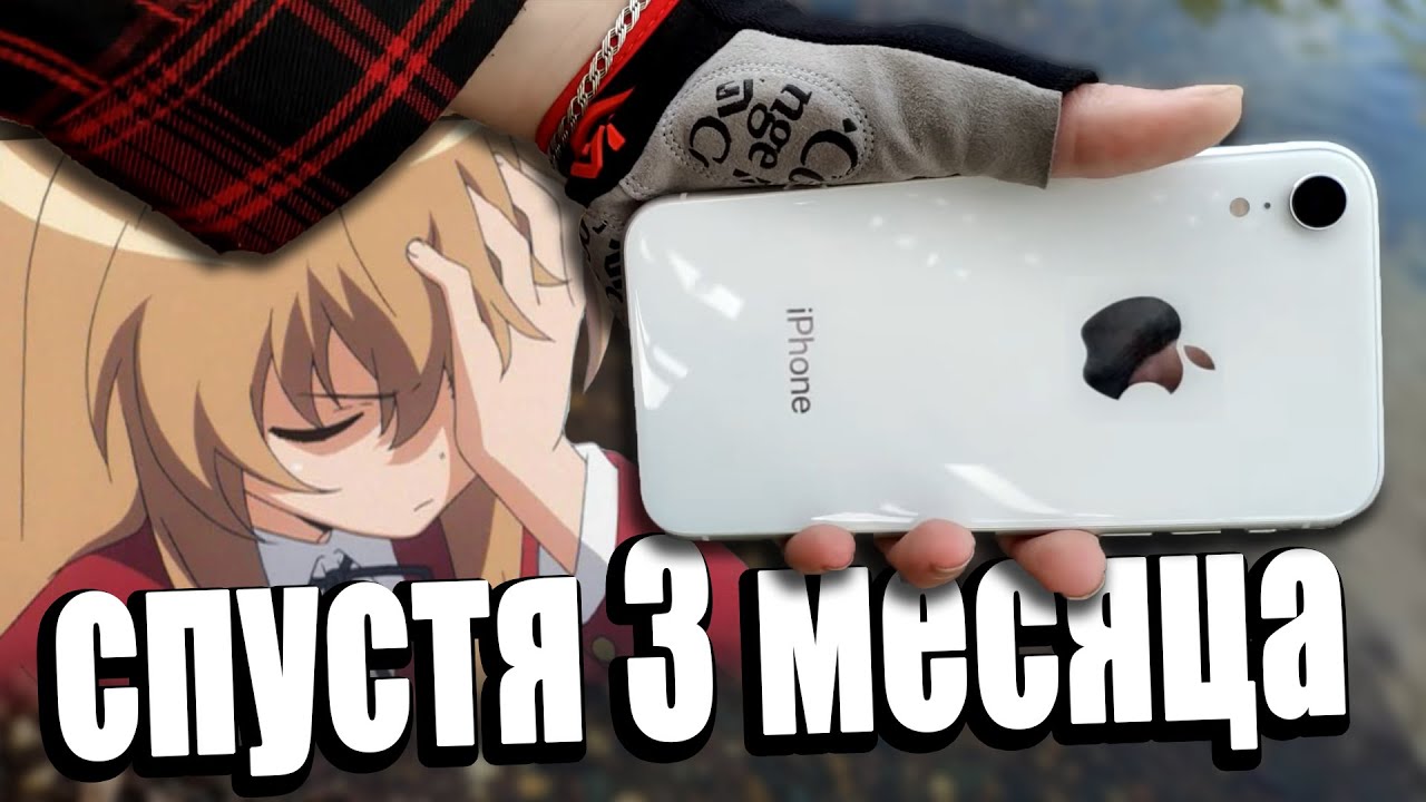 Оригинальный Iphone XR с aliexpress за 45 000 спустя 3 месяца | Переход с androi на IOS, Apple