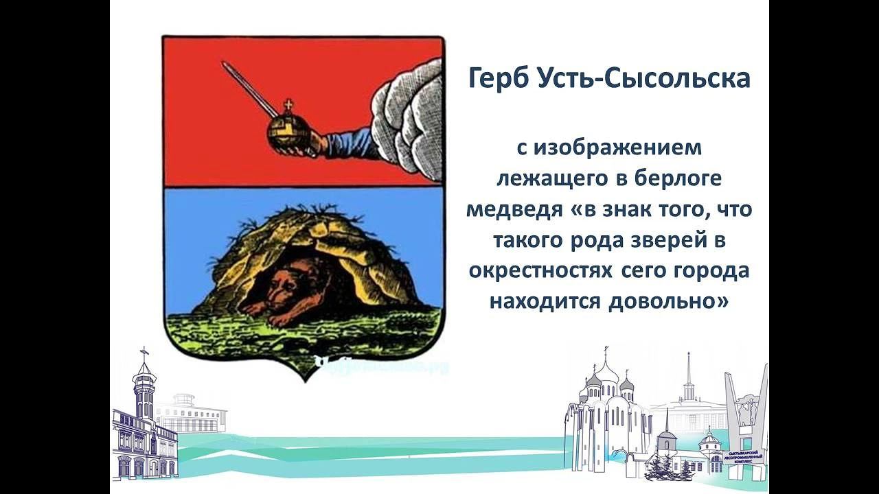 Сыктывкар усть сысольск проект
