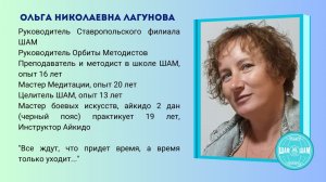 Я в потоке школы ШАМ