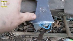 Ремонт топора