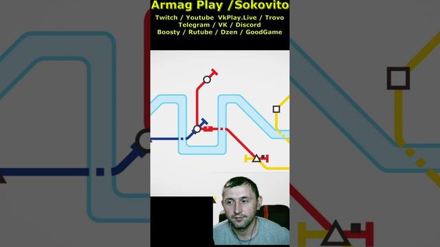 Треугольные передочки в игре Mini Metro Armag Play Shorts