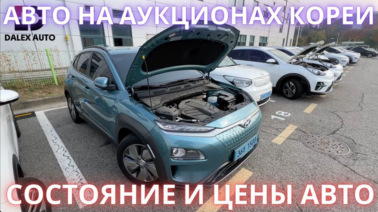 АВТО ИЗ КОРЕИ В БЕЛАРУСЬ И УКРАИНУ смотреть онлайн