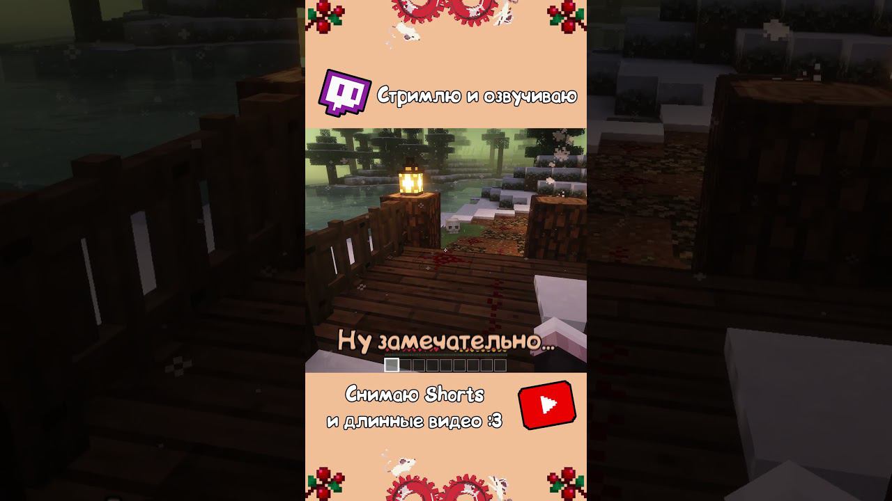 Магический Предмет | Майнкрафт Озвучка смотреть онлайн