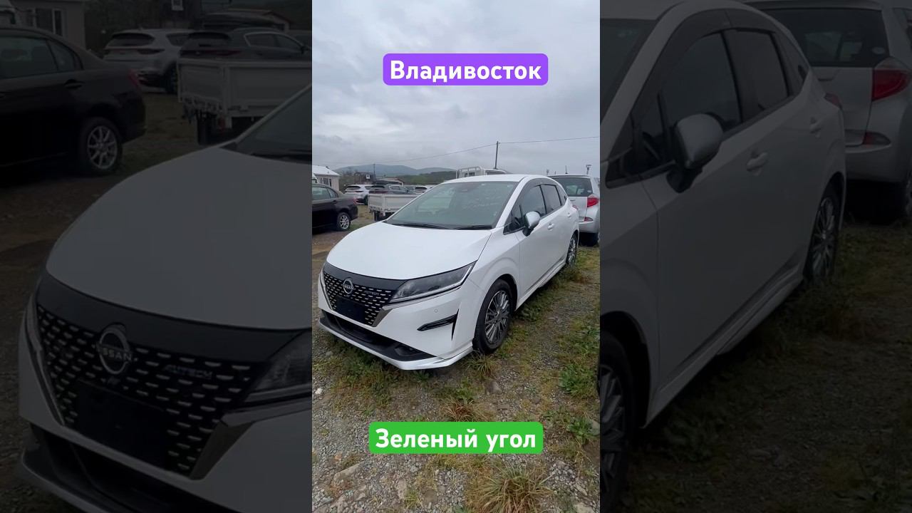 Nissan Note New. Обзор цена на авторынке Зеленый угол. Владивосток. смотреть онлайн