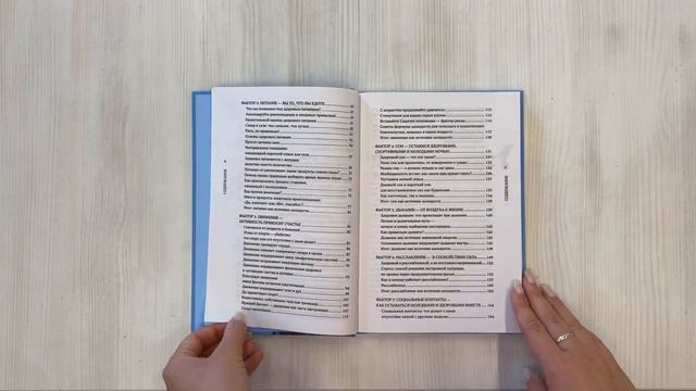 Решайте сами, сколько вам лет. Культовая немецкая книга о здоровье и долголетии