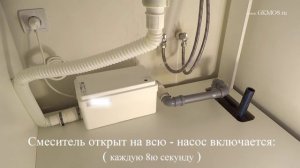 Принудительный канализационный насос. Водопровод в квартире. Перенос кухни. Дренаж