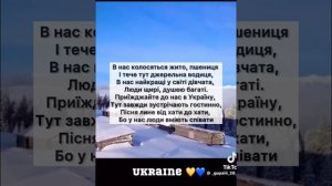 Федишин Ірина "Україна", мінусовка з текстом