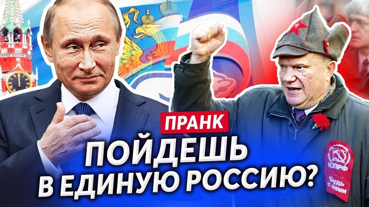 ПОЗВОНИЛИ ГОЛОСОМ ПУТИНА КОММУНИСТУ И ОН СКАЗАЛ...